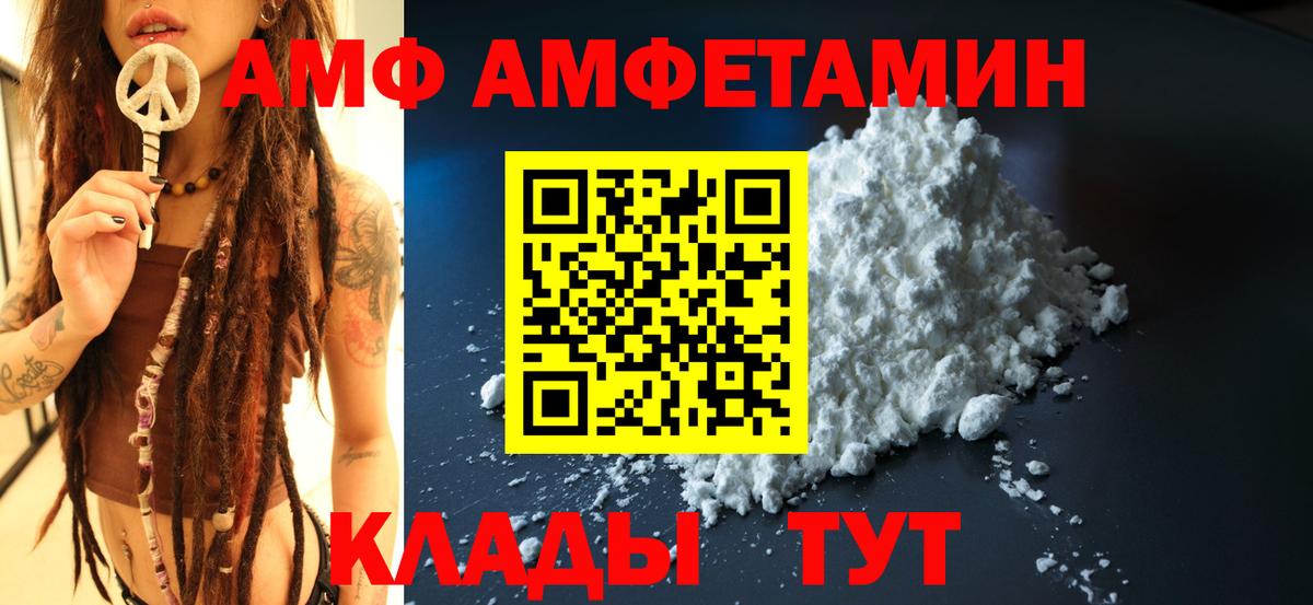 Амфетамин Розовый Ирбит