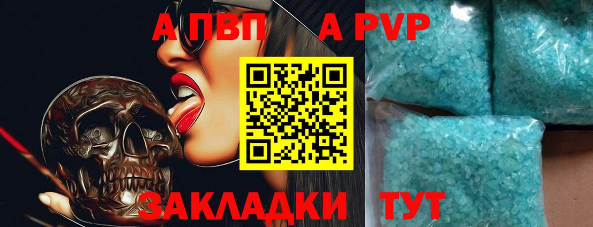 купить наркоту  Alfa_PVP СК  Ирбит  Вход с VPN  Alpha-PVP крисы CK 