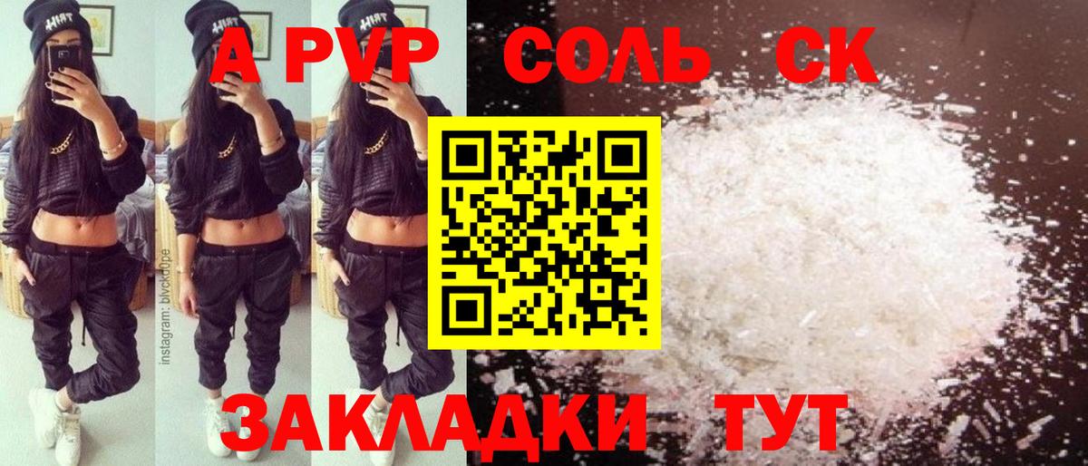 Alfa_PVP кристаллы Ирбит