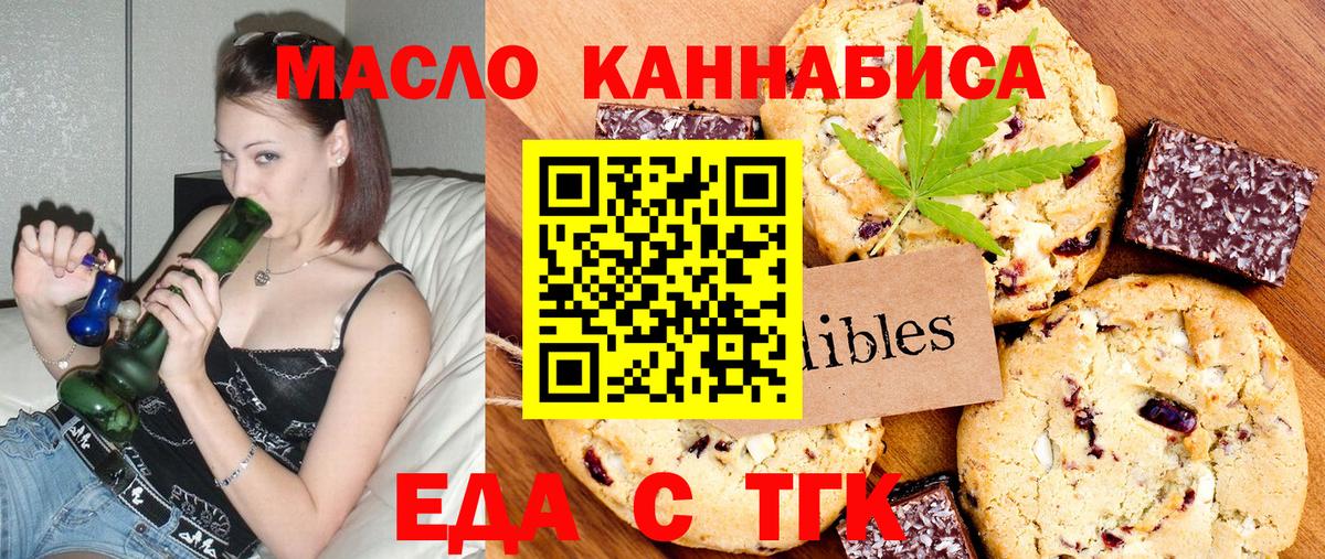 Ирбит  Canna-Cookies конопля  Вход с VPN 