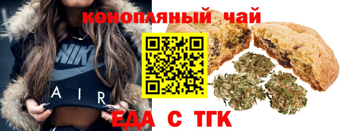 Cannafood марихуана Ирбит