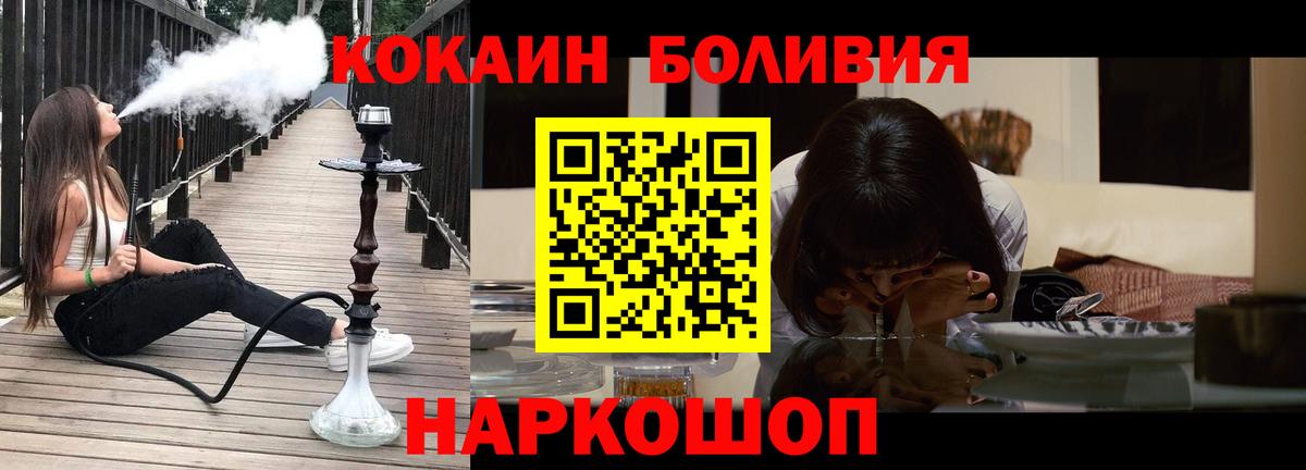 купить  сайты  Кокаин 97%  Вход с VPN  Ирбит  КОКАИН Колумбийский  COCAIN 