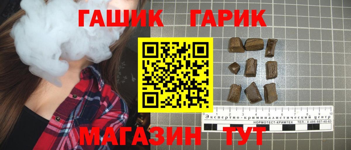 Гашиш Premium  ГАШИШ Premium  Вход с VPN  ГАШИШ  Ирбит 