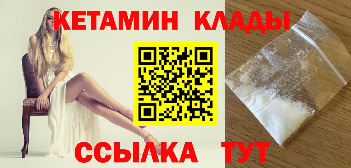 Кетамин VHQ  Вход с VPN  Ирбит  КЕТАМИН VHQ 
