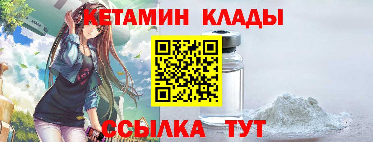 КЕТАМИН ketamine Ирбит