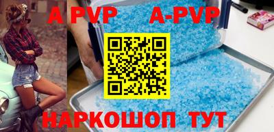 ALPHA PVP Конаково