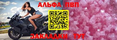 ALPHA PVP Конаково