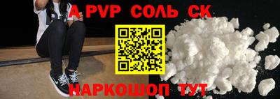 ALPHA PVP Конаково