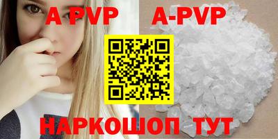ALPHA PVP Конаково