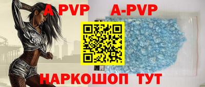ALPHA PVP Конаково