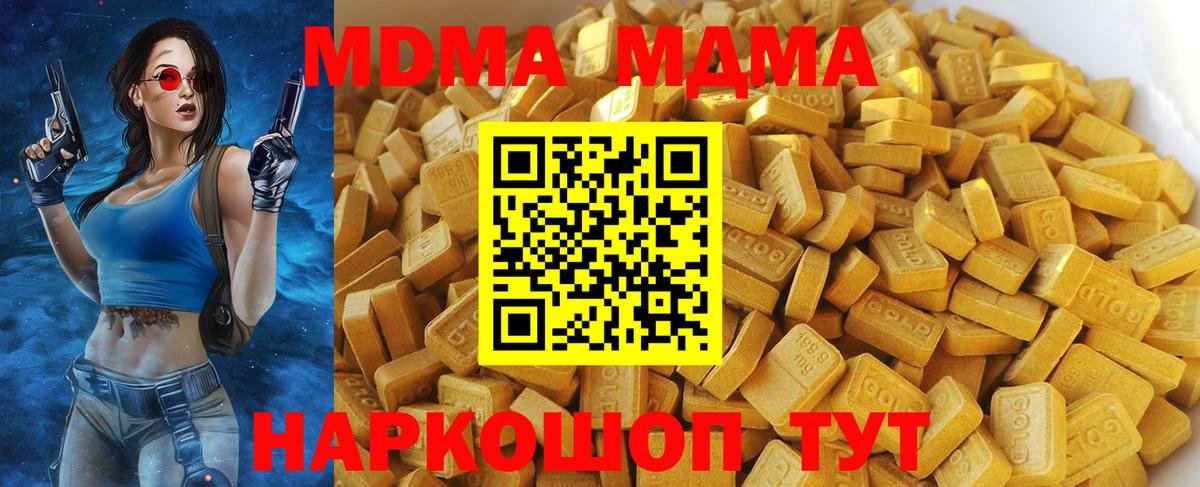 MDMA VHQ  Вход с VPN  MDMA молли  Ирбит 