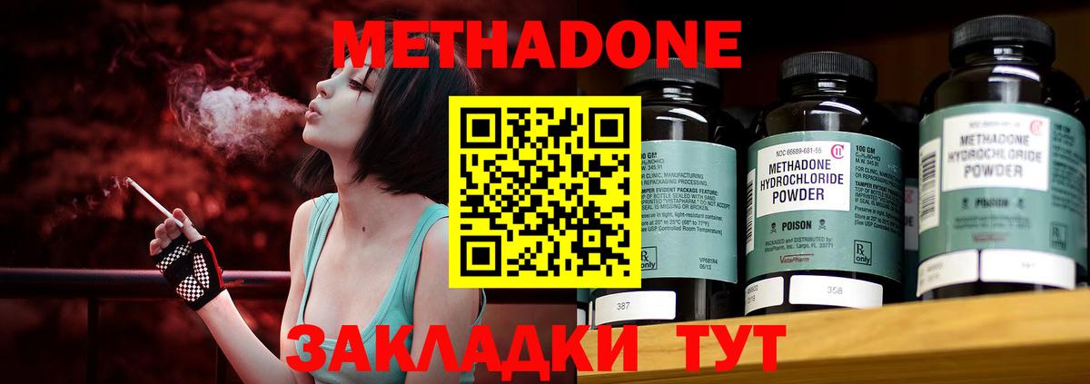 МЕТАДОН мёд  Вход с VPN  Ирбит 