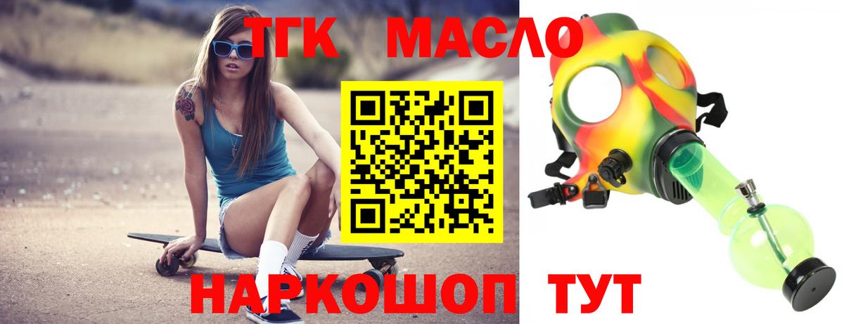 Ирбит  ТГК вейп с тгк  где можно купить   Вход с VPN  Дистиллят ТГК концентрат 